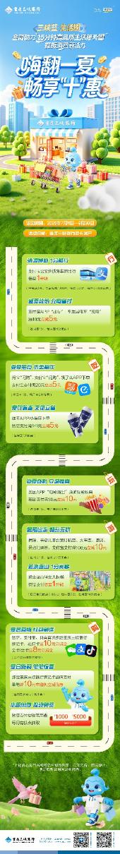 JD蓝•生活圈 嗨翻一夏 畅享“十”惠