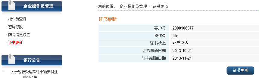 JD钱包