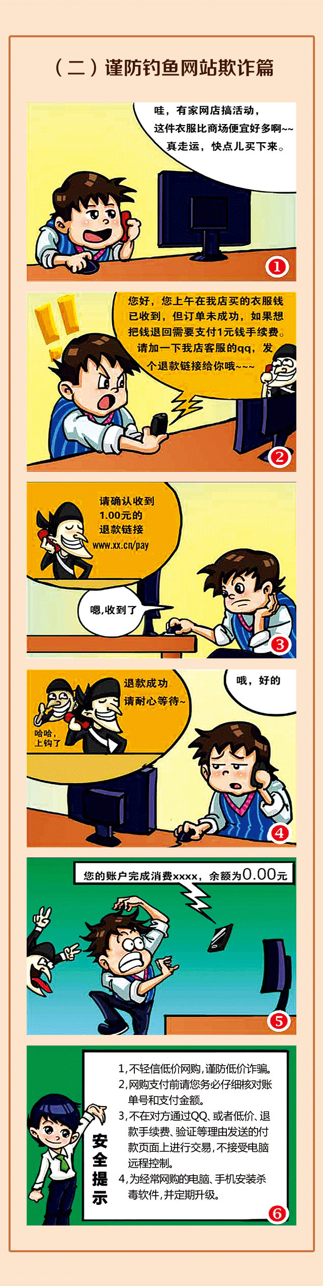 JD钱包