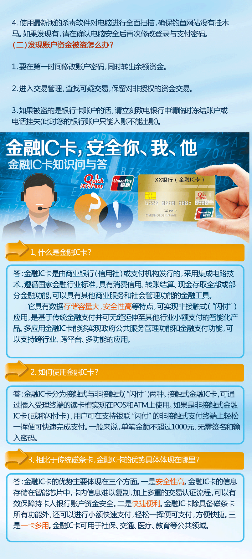 JD钱包