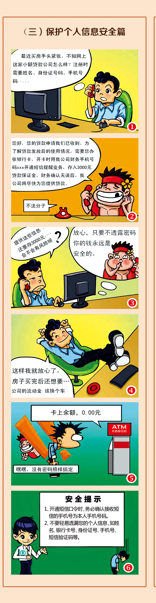 JD钱包