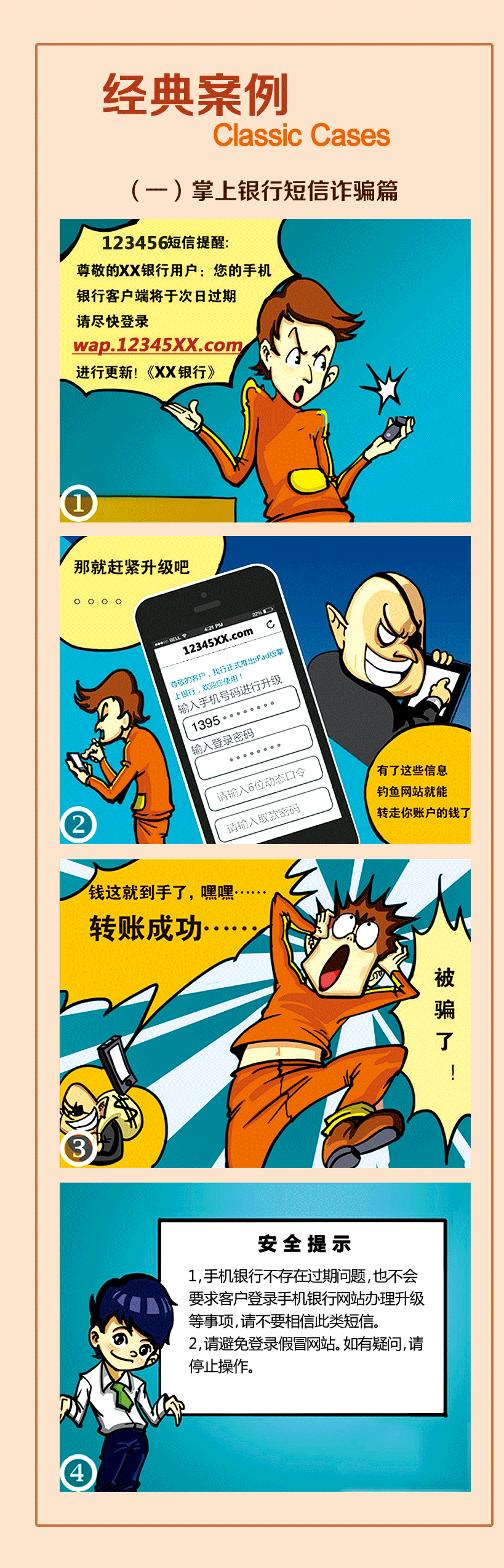 JD钱包