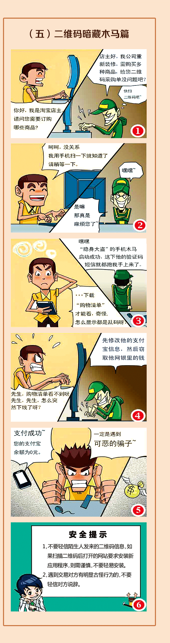 JD钱包