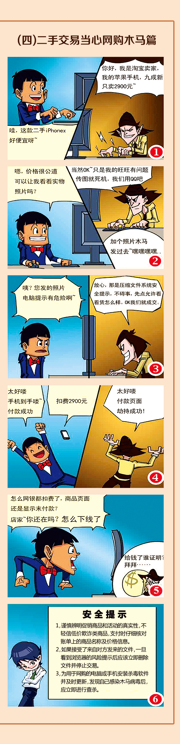 JD钱包