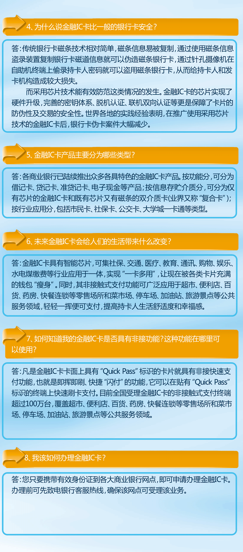JD钱包