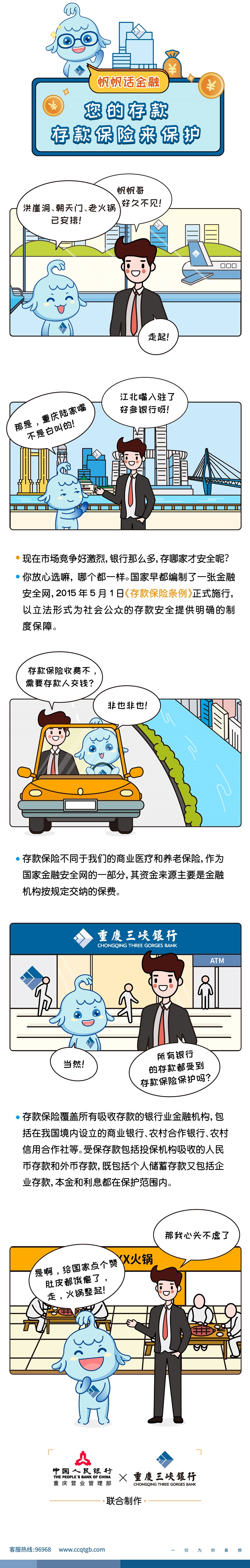JD钱包