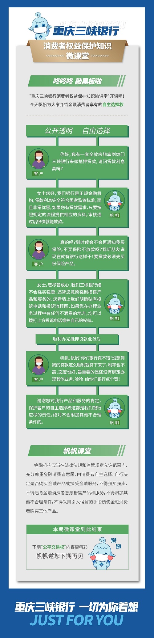 JD钱包
