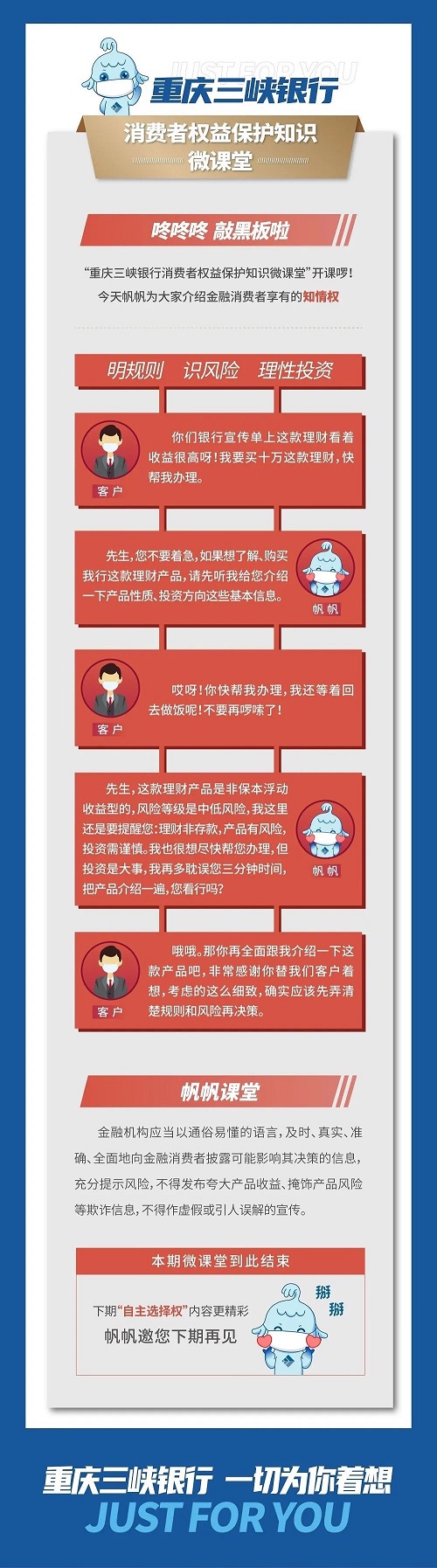 JD钱包