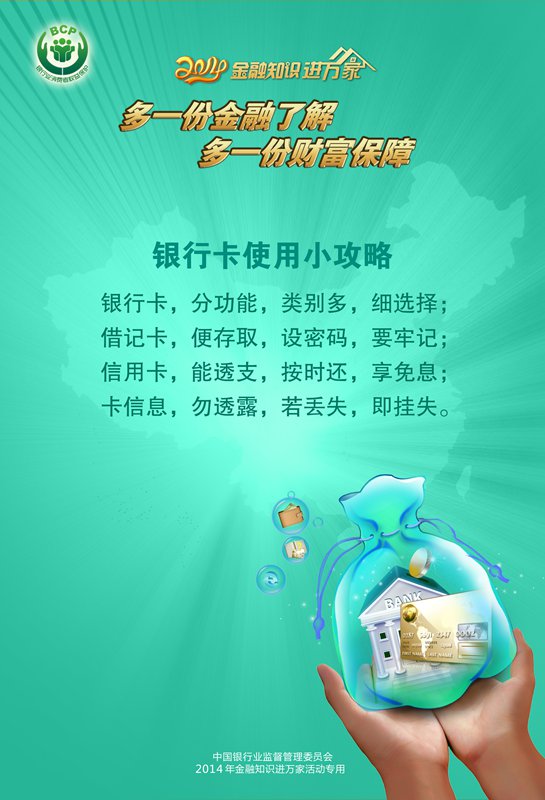 JD钱包